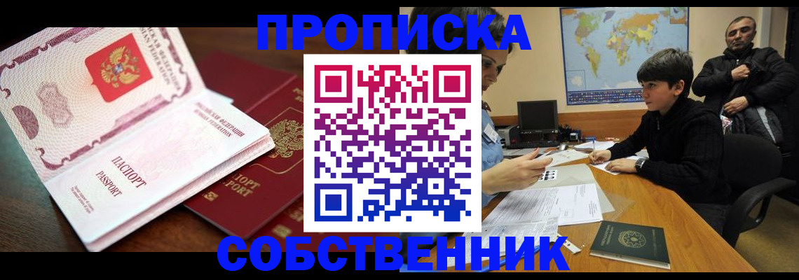 временная регистрация адрес в Дубне