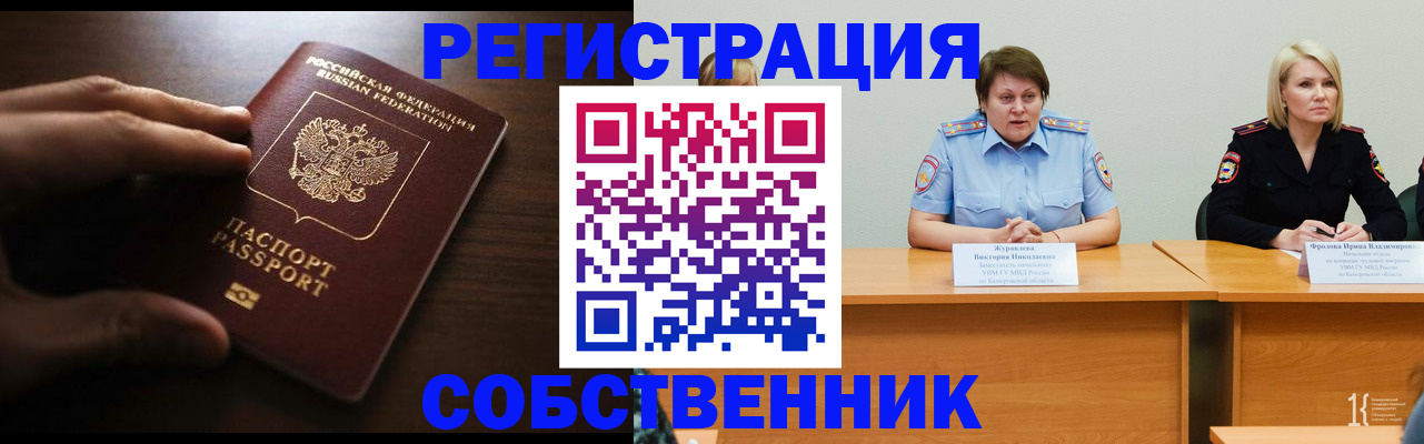 прописка в Дубне