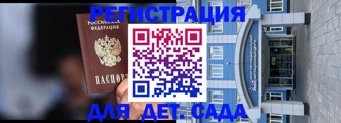 временная прописка в Дубне