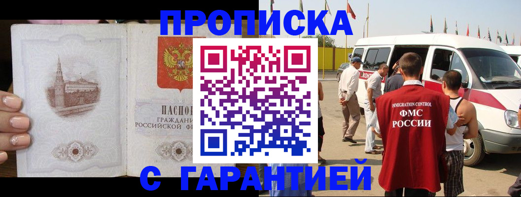временная регистрация в Дубне