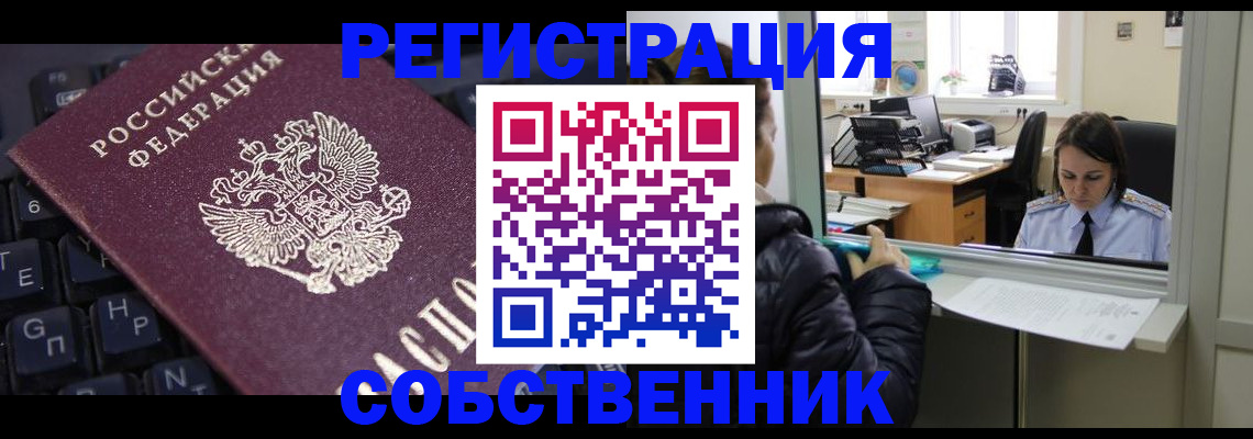 прописка поиск в Дубне