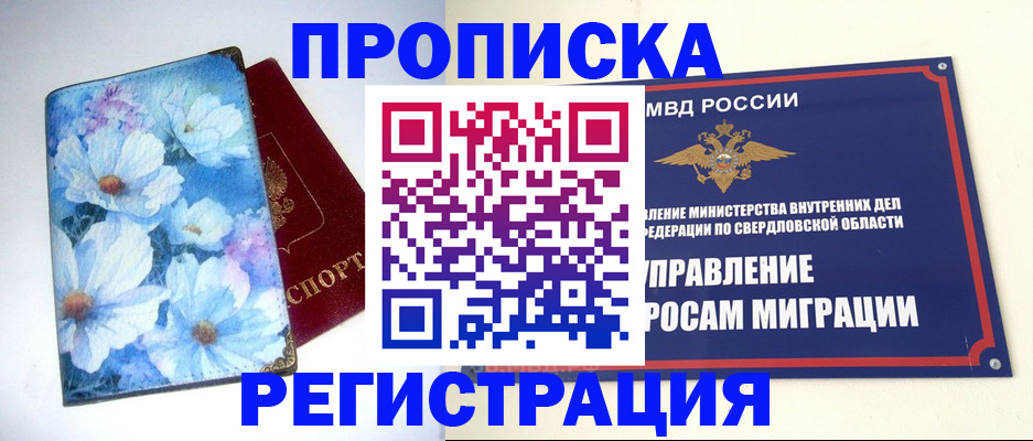 прописка в квартире в Дубне