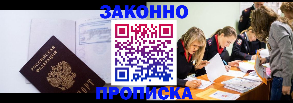 регистрация для школы в Дубне