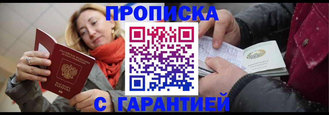 временная регистрация адрес в Дубне