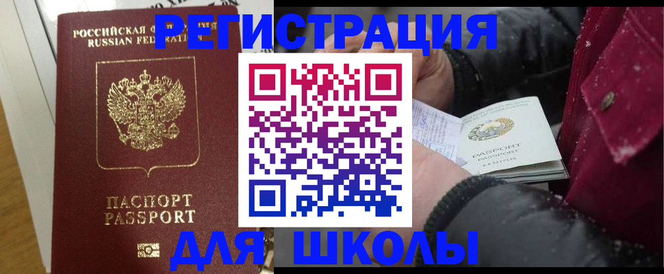 прописка для кредита в Дубне