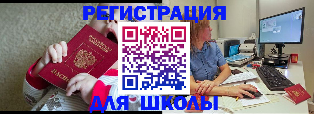 временная регистрация поиск в Дубне